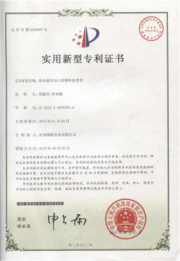 承插導(dǎo)向口檢查井專(zhuān)利