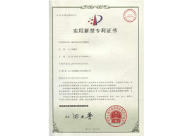 檢查井可變模具專利