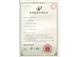 高效過濾檢查井專利